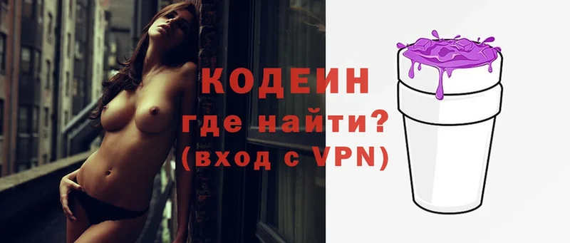 Codein Purple Drank Орлов