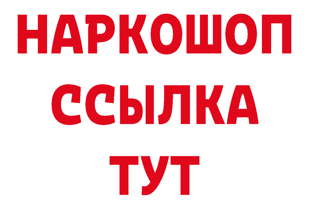 Бутират GHB зеркало дарк нет MEGA Орлов